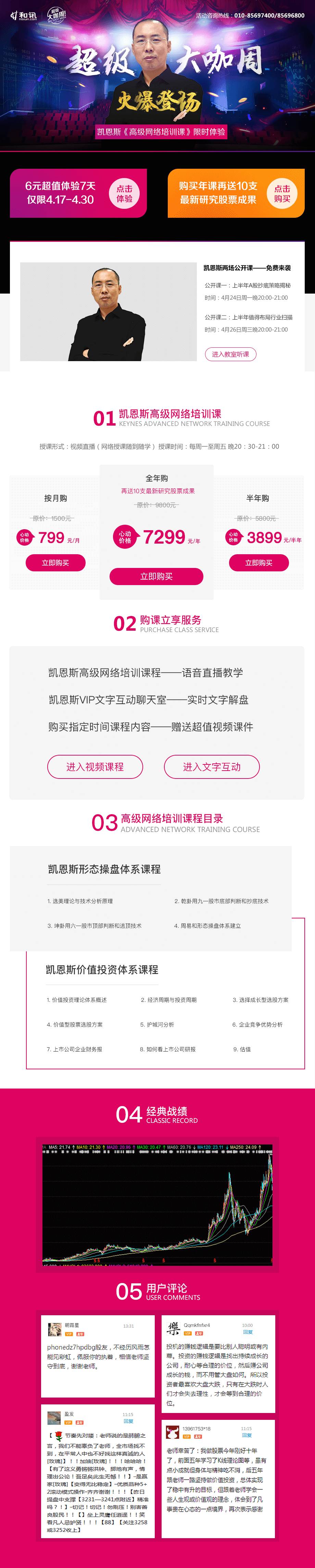 凯恩斯：雄安概念或卷土重来 勿做接盘侠(2024年10月30日)